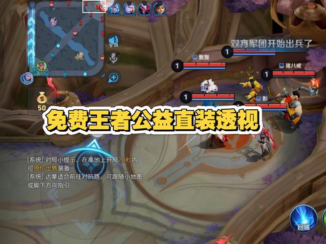 王者透视辅助最新2023免费版无限金币版安卓下载真人版