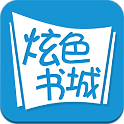炫书网小说