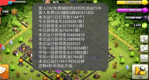 雷人coc辅助改名成什么了