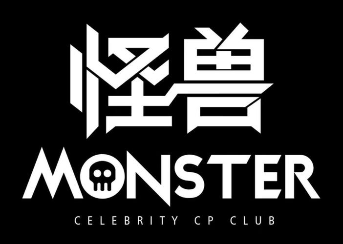 富贵CLUB画质怪兽正版