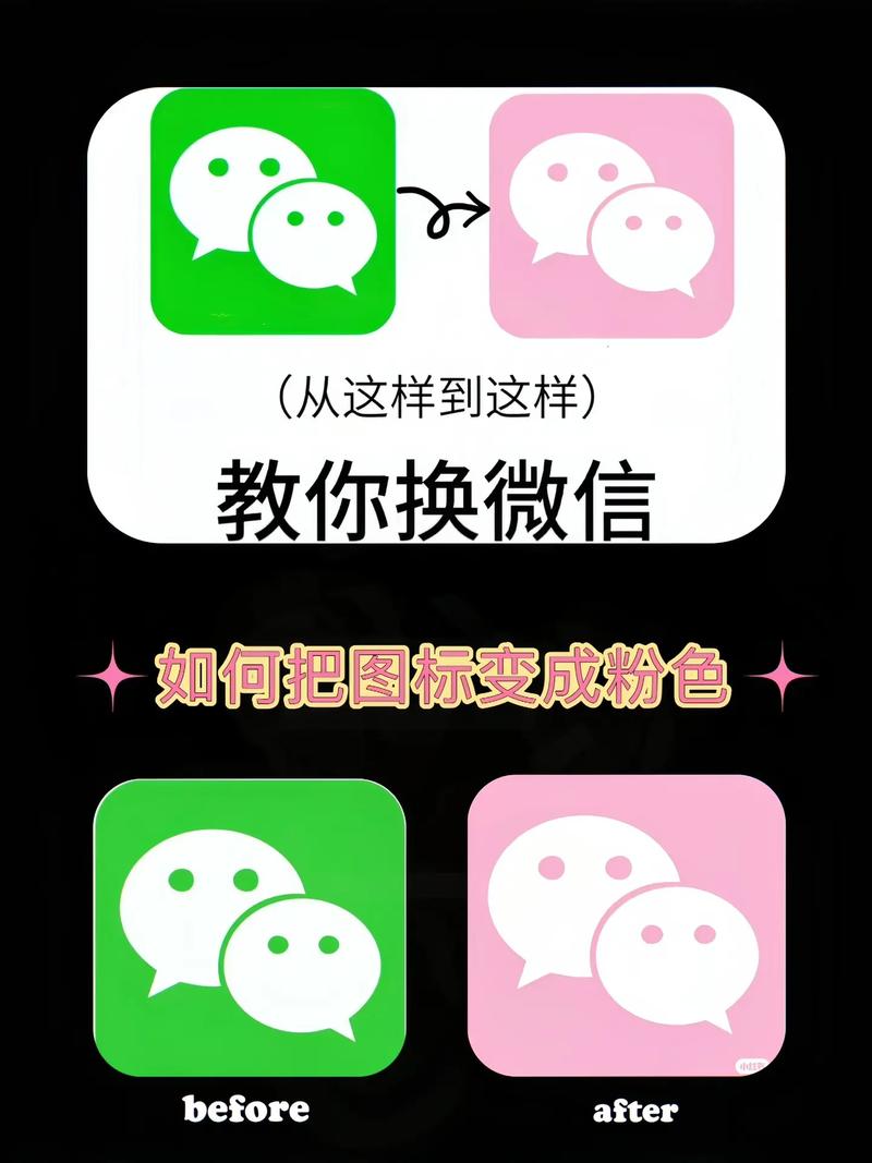 微粉微a4一键转发