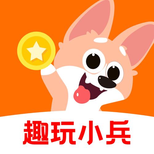 趣玩小兵V1.0