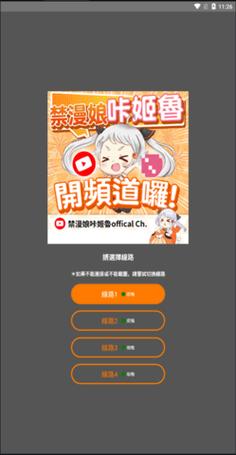 jmcomic2app(免费版)