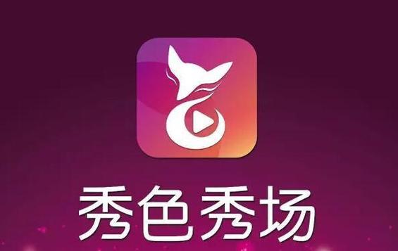 秀色视频app安卓版缩略图