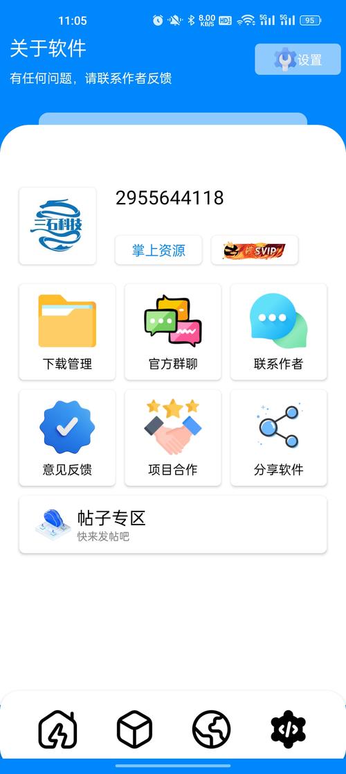 三石软件库官方版v7.1