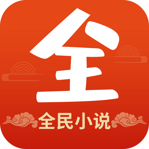 畅读全民小说app安卓版