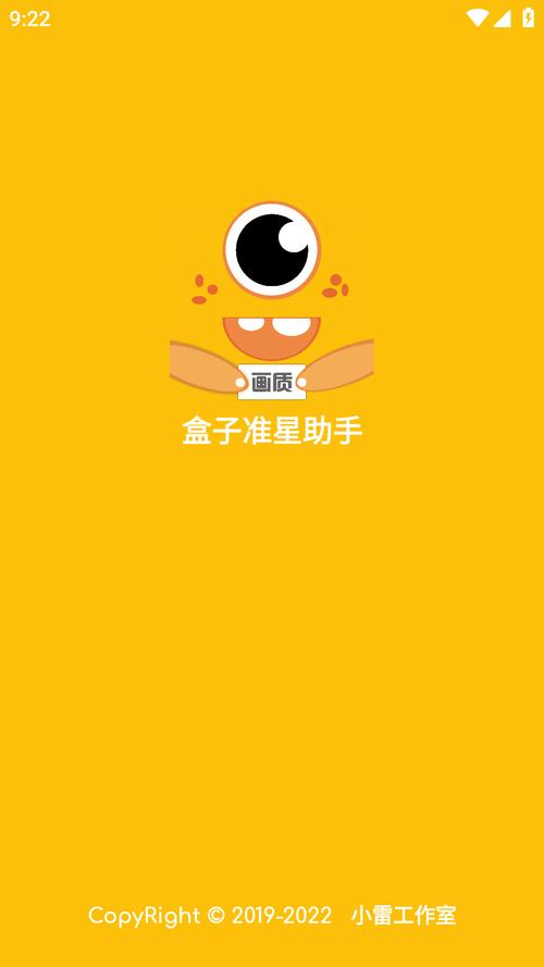 芊芊准心怪兽