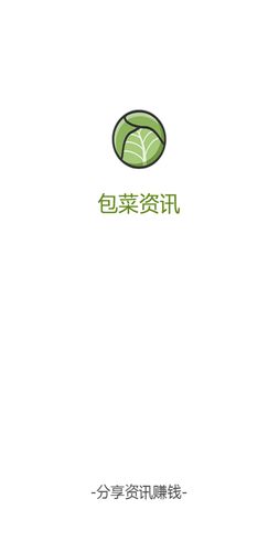 包菜资讯app