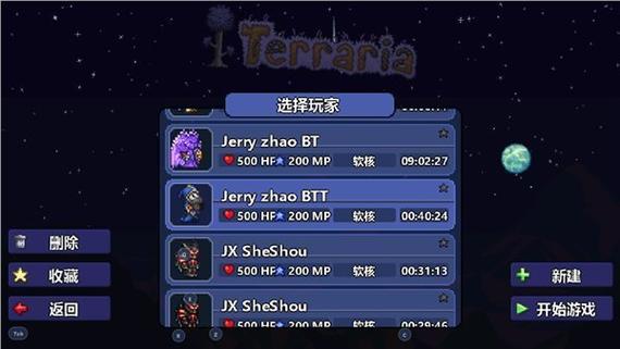 泰拉瑞亚内置功能菜单汉化版下载