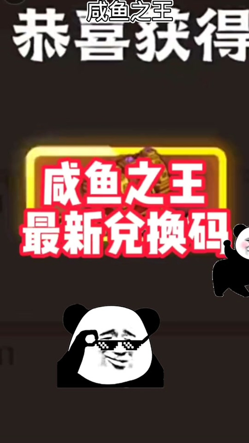 咸鱼之王推图加速器安装到手机
