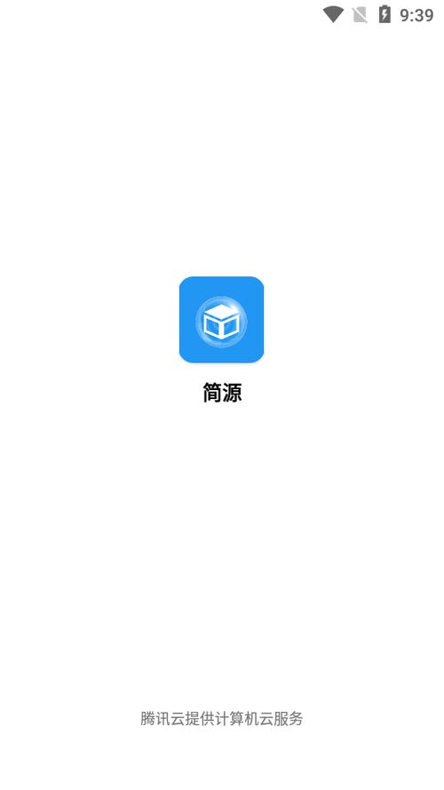 简源资源库官方正版