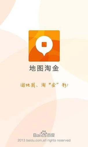地图淘金app