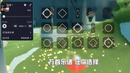 sky光遇弹琴自动连点器ios缩略图
