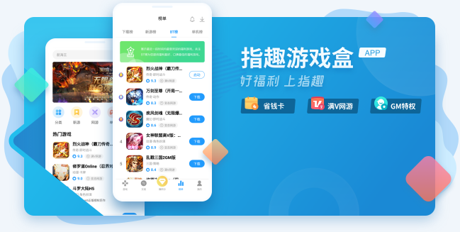 指趣游戏盒旧版