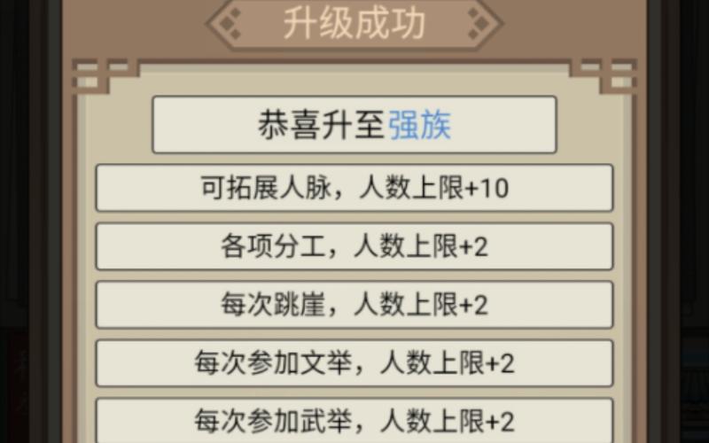 祖宗模拟器传承免广告免费国语