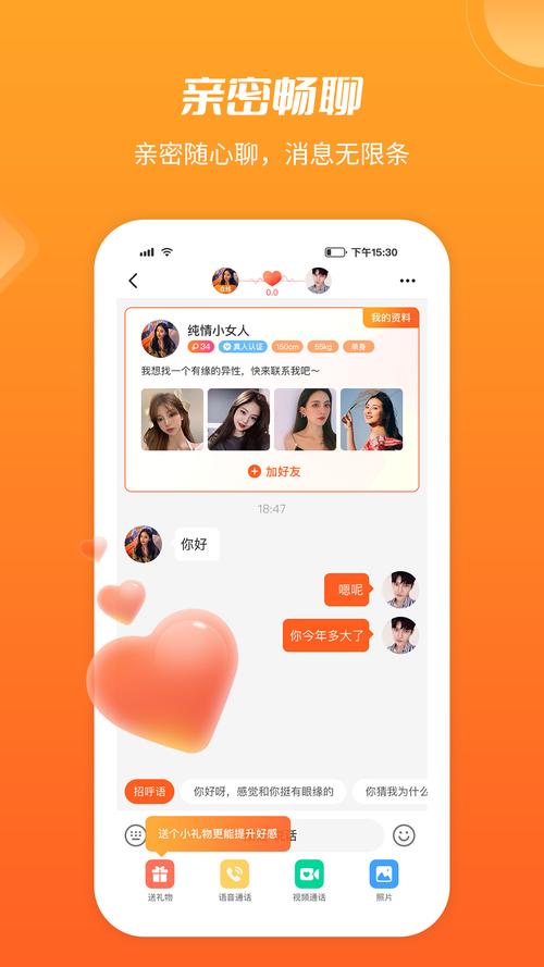 同城求缘极速版