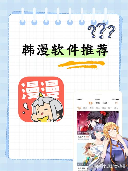 女神韩漫app