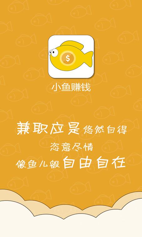 小鱼赚钱试玩平台APP缩略图