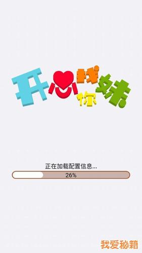 开心找你妹