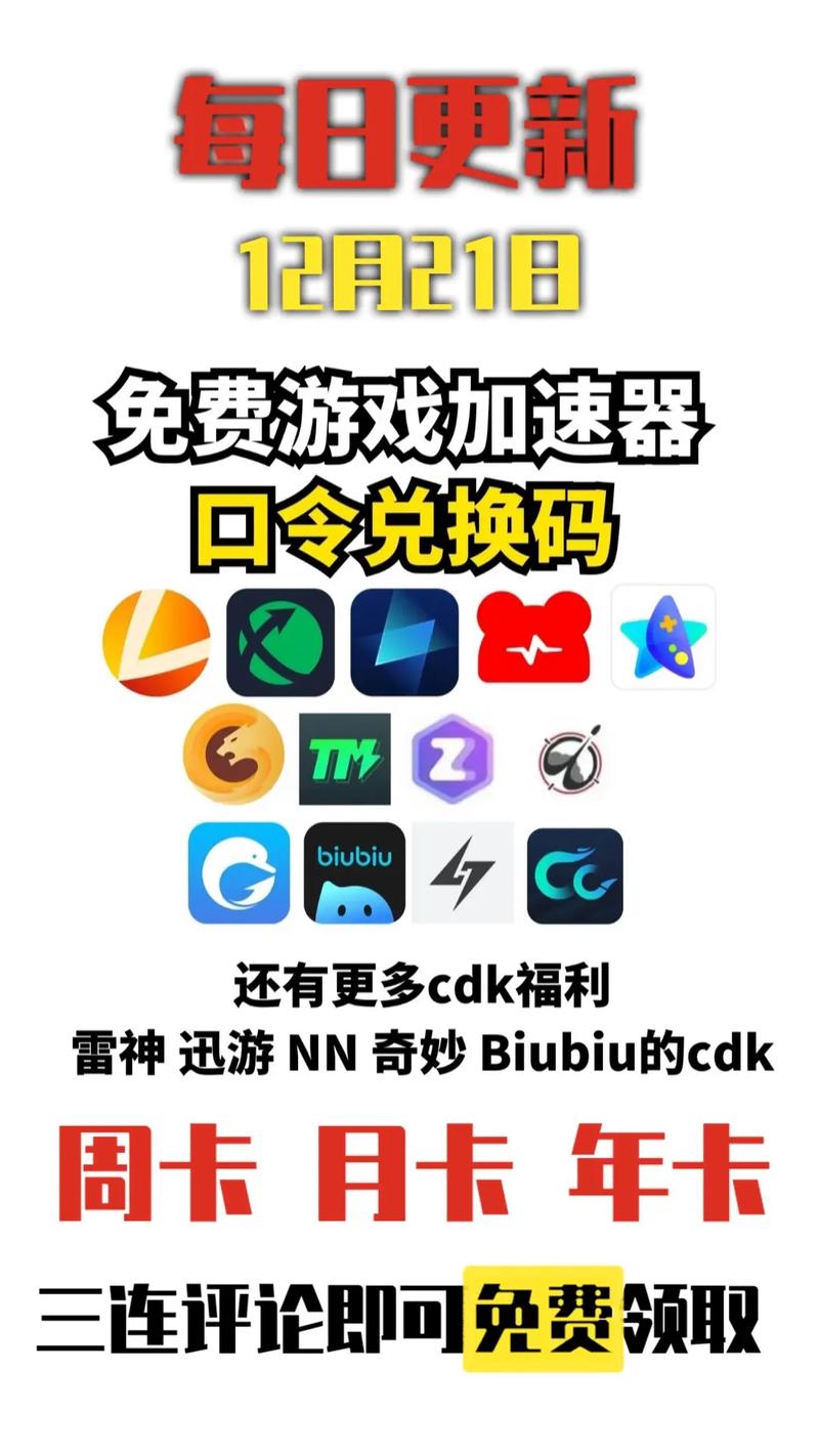 八分手游加速器