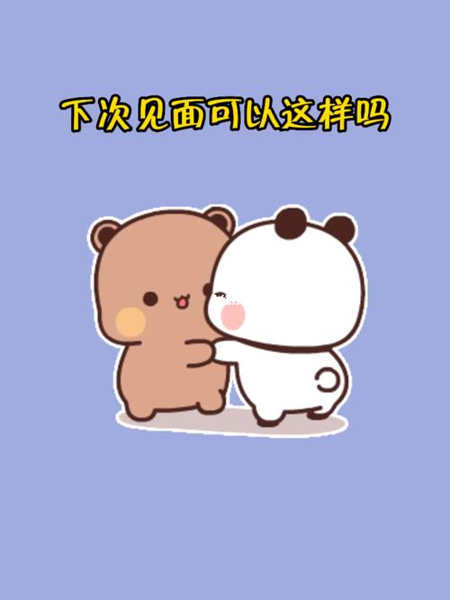 抖音下次见面可以这样吗表情包
