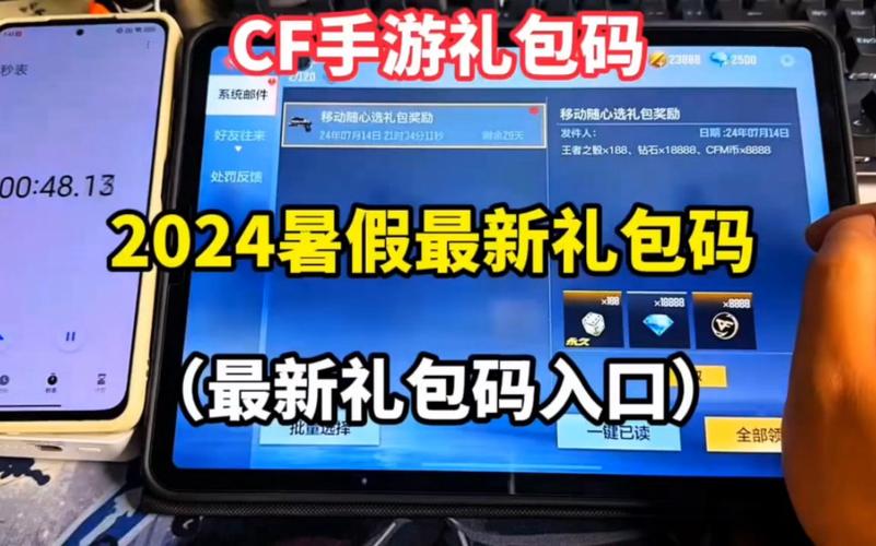 cf2017年8月痛快玩礼包领取平台