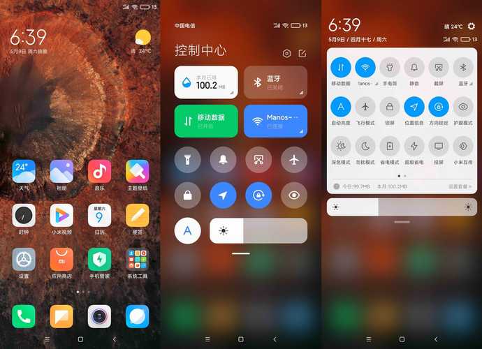 小米MIX2刷机包MIUI12正式版