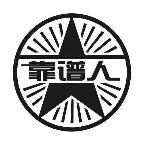 靠谱漫画