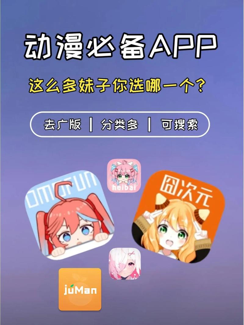 宅宅爱动漫app下载