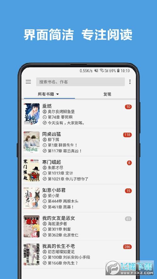 若风阅读LEGADO