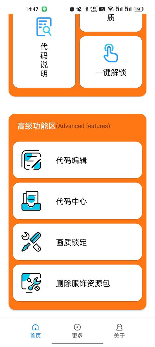 小雷画质助手2.9