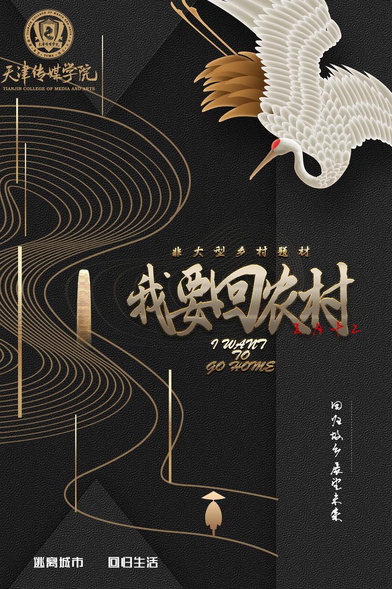 一起回农村红包版2021