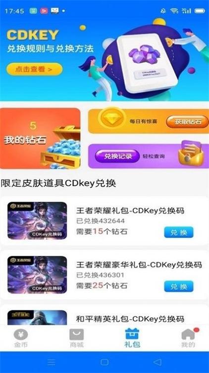 全皮大佬无限金币版