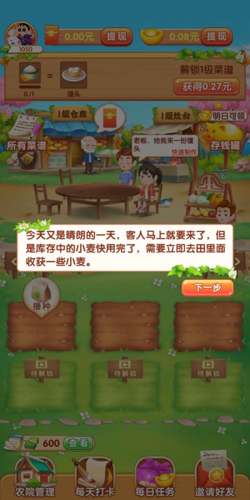 田园人家游戏赚钱vip