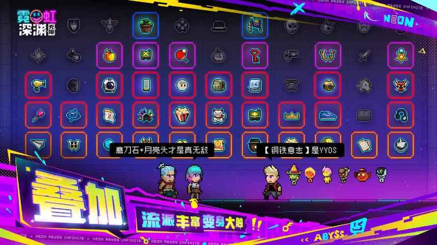 霓虹深渊内置作弊菜单