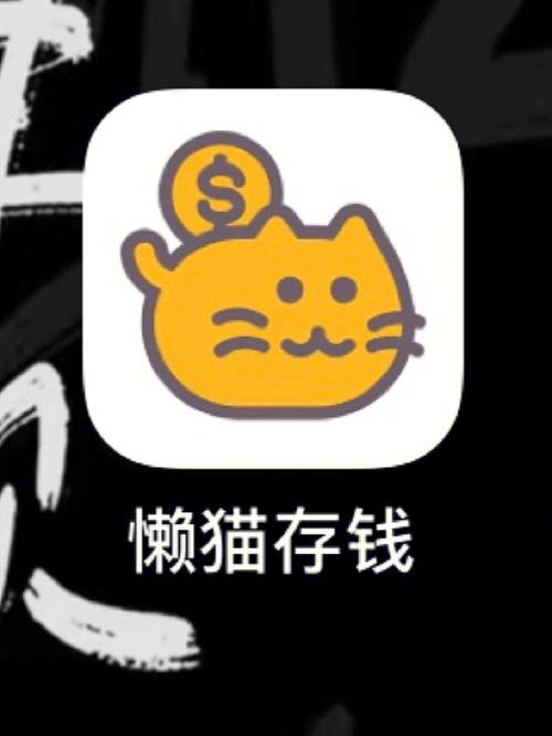 懒猫赚钱试玩app
