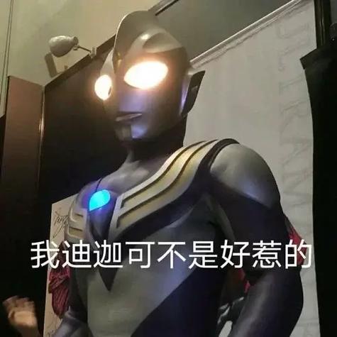 迪迦奥特曼创业擦鞋表情包图片大全