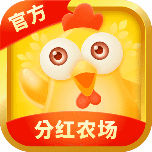 多多养鸡农场红包版游戏截图