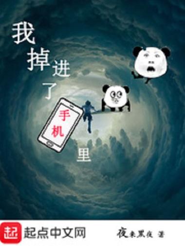 我掉进了漫画里安卓版图标