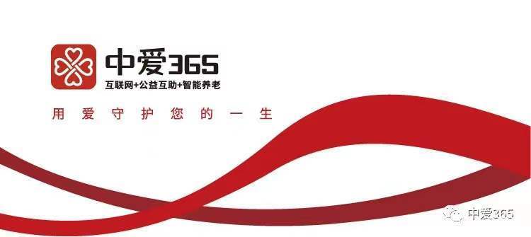 中爱365医疗互助赚钱平台