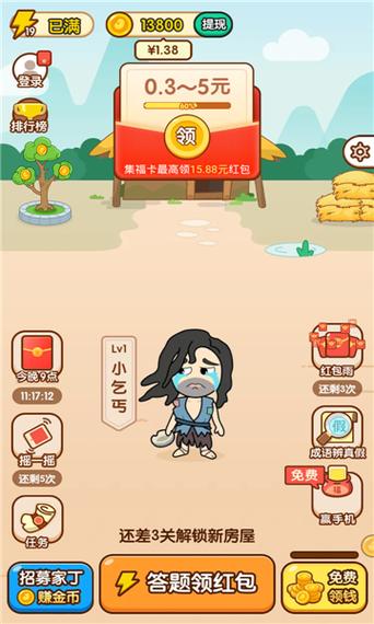 成语最强答人领红包版