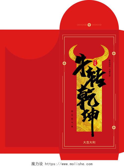 牛转乾坤红包版