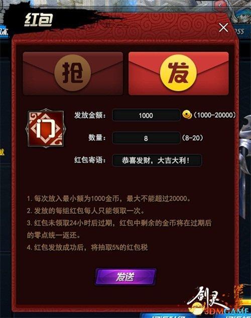 剑灵神器红包辅助