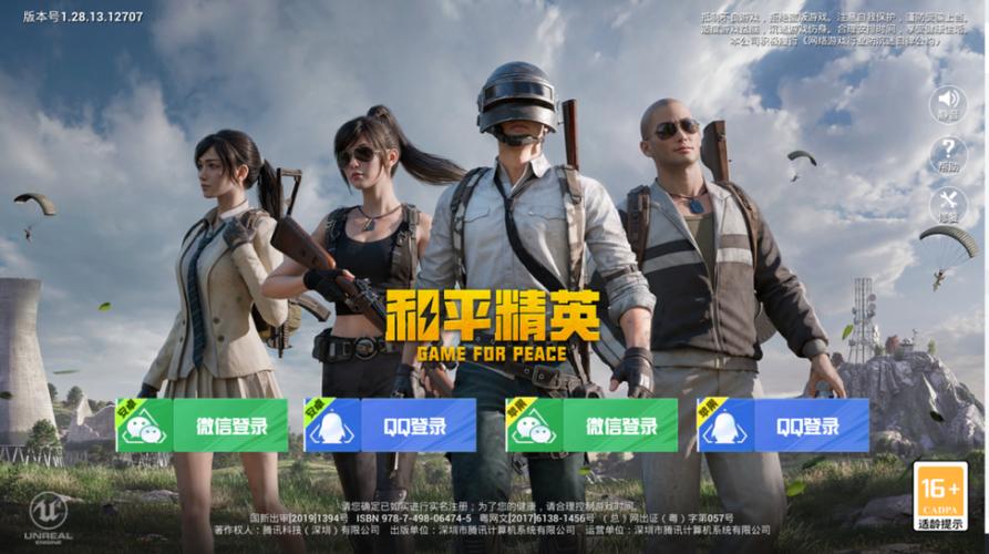和平精英辅助器(免费)安卓v2.9.5.5