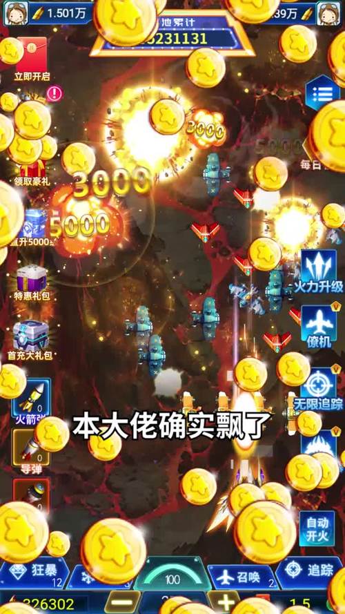 星辰风暴战机红包版图标