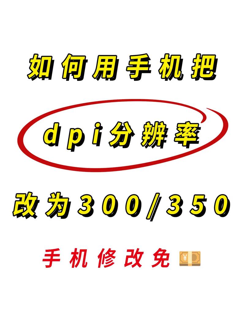 分辨率一键修改器