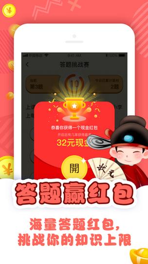 天天来猜词红包版