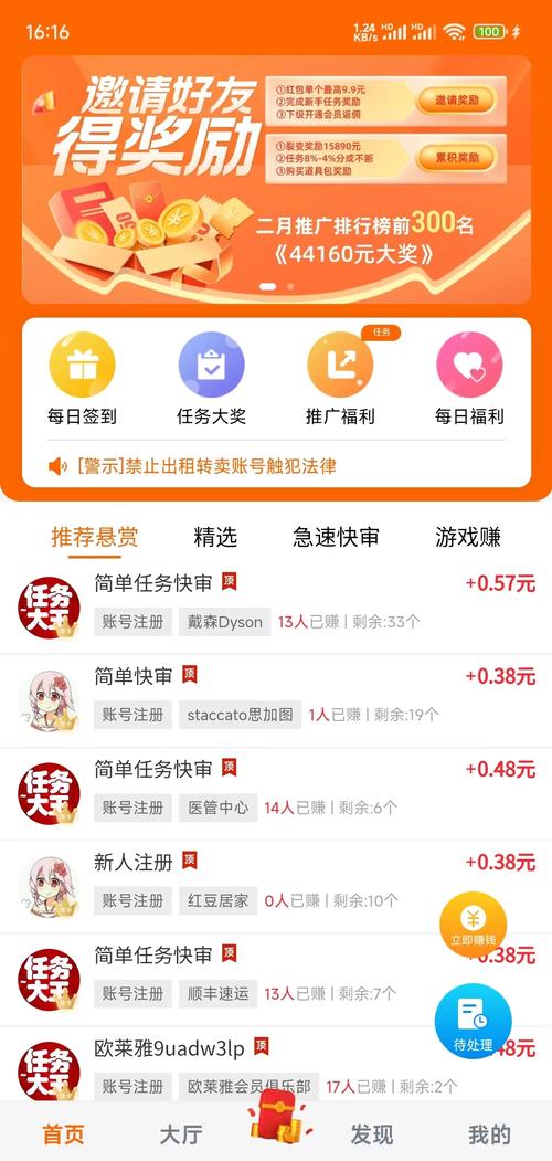 乐淘客接单赚钱