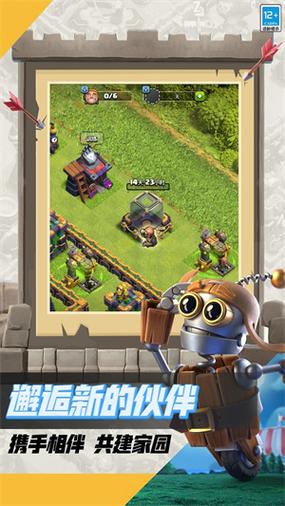 部落冲突无限火力魔改版2025缩略图