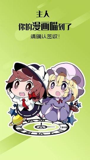 土炮漫画app